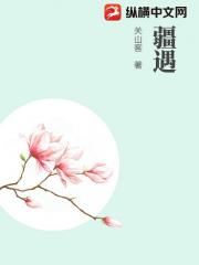 疆遇