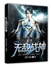 都市无敌战神林北苏婉林楠txt阅读