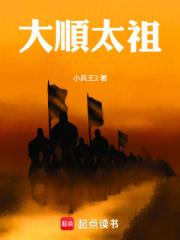 明末，从西北再造天下