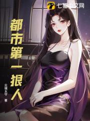 都市第一狠人