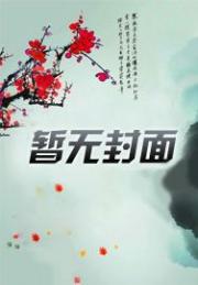 隐妻