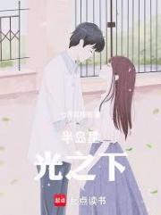 半岛：从女团前女友开始