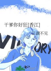 干爹你好狂[香江]