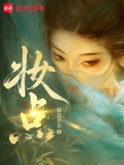 妆点
